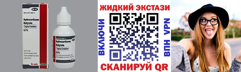БУТИРАТ вода  купить наркоту  МЕГА ссылки  Верхотурье 