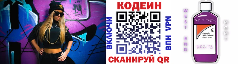 Кодеин Purple Drank  мега зеркало  Верхотурье 